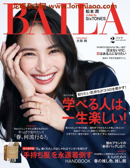 [日本版]baila2021年日本时尚服饰穿搭PDF电子杂志2月刊